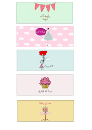 Store1 Up 00 Com 2016 07 1467490719181 Png Diy Eid Cards Eid Crafts Eid Cards