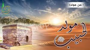 مولد الرسول lockscreen screenshot weather screenshot allah