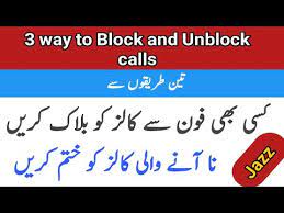 But so many phone calls today are nothing but spam. Jazz Incoming Call Unlock Code Jazz Incoming Call Problem Call Barring Code Activation Youtube