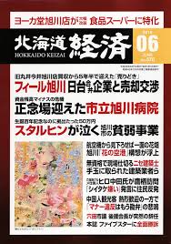 月刊「北海道経済」さんにドラマ「99.9」イラスト | けんいちワールド ...