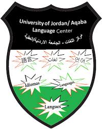 مركز اللغات الجامعة الأردنية
