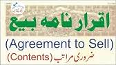 A general power of attorney gives the attorney the authority, if the principal chooses, to manage the principal's properties, including buying and selling real estate for the principal, or developing the properties and obtaining licences and permissions as required. What Is Special Power Of Attorney In Urdu In Detail Hindi Urdu Youtube