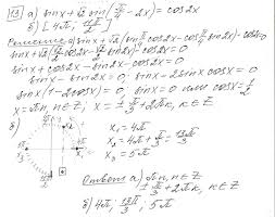 Variant 2 Reshenie Zadanij S Otvetami Yashenko Ege 2019 Matematika Profil 36 Variantov Gdz