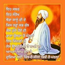Kar kirpa tere gun gava bani guru arjan dev ji. Guru Arjan Net Worth