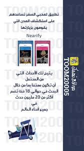 اكسبلور تاق سناب سفر مطارات تذاكر مطار طياره طيران رحلات snapchat ads ugs