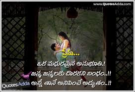 Romantic Telugu Love Definition Quotations And Best Images Feelings Quotes Quotations Image Quotes