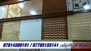 سقوف ثانويه Cnc باسعار الجمله 2018 Youtube