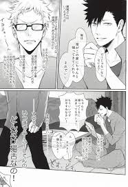 人はそれを嫉妬と呼ぶ【BL同人誌・漫画】を無料で読む！