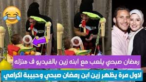 وفيلم ماما حامل والذي بدأ عرضه في 3 يونيو الحالي، من تأليف لؤي السيد وإخراج محمود كريم، وتظهر فيه ليلى علوى بدور سيدة متزوجة من بيومي فؤاد ولديها ابنان هما حمدى الميرغنى ومحمد سلام، ويشارك. Ø§Ù„Ø­Ù„Ù‚Ù‡ Ù¥ Ù‚Ø±Ø±Øª Ø§Ø¹Ù…Ù„ ÙØ±Ø­ Ù„ÙØ±ÙŠØ¯Ù‡ ÙƒØ§Ù† Ø±Ø¯ ÙØ¹Ù„Ù‡Ø§ Ø§ÙƒØ±Ø§Ù…ÙŠ ÙˆÙØ±ÙŠØ¯Ù‡ Ø£ØºØ§Ù†ÙŠ Mp3 Ù…Ø¬Ø§Ù†Ø§