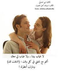 خريفك أجمل الفصول لبنى الحديثي حب اهتمام رومانسية كلمات عشق اهمال أحبك حبيبي اشتياق وفاء خيانة قلب couple photos photo couples