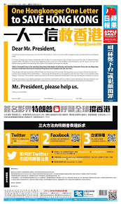 People bought many extra copies on friday after police raids on the company offices. Apple Daily Gives Example Of A Letter You Can Tweet To Realdonaldtrump Asking For Him To Help Save Hong Kong Hongkong
