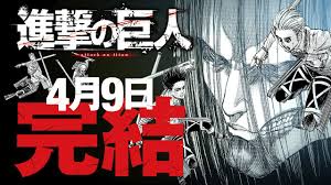 Advancing giants, attack of the titans, attack on titan, sf・ファンタジー, shingeki no kyodai, ผ่าพิภพไททัน, バトル・アクション, 一般コミック, 別冊少年マガジン, 少年漫画, 諫山創, 進撃の巨人. é€²æ'ƒã®å·¨äºº 4æœˆ9æ—¥å®Œçµ Youtube