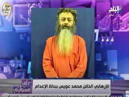 وذلك على خلفية ملف اللاعب المطروح حاليا على طاولة الاعلام المصرى بشأن مصيره مع. Ø£Ø­Ù…Ø¯ Ù…ÙˆØ³Ù‰ ÙŠØ·Ø§Ù„Ø¨ Ø¨Ø¥Ø¹Ø¯Ø§Ù… Ù…Ø­Ù…Ø¯ Ø¹ÙˆÙŠØ³ ÙˆØ¹Ø±Ø¶ Ø§Ù„ÙÙŠØ¯ÙŠÙˆ ÙÙ‰ Ù†Ù‡Ø§ÙŠØ© Ø§Ù„Ø§Ø®ØªÙŠØ§Ø±2 Ø¯Ø§Ø± Ø§Ù„Ù‡Ù„Ø§Ù„