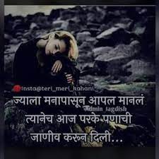 We did not find results for: Pin On Marathi Love Shayari