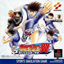 Play as long as you want, no more limitations of battery, mobile data and disturbing calls. Captain Tsubasa Aratanaru Densetsu Joshou Japan Psp Eboot Cdromance