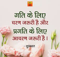 Motivational Success Images Good Morning Quotes Hindi दोस्तो आज हम आपके लिए लेकर आये है good morning quotes in hindi आशा करते है. blog frases picantes blogger