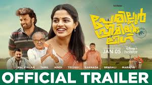 Perilloor Premier League Trailer Video: Nikhila Vimal and Sunny Wayne  starrer Perilloor Premier League Official Trailer Video