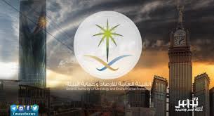الوجهات الأكثر حجزاً على فلاي إن. ØªÙˆÙ‚Ø¹Ø§Øª Ø·Ù‚Ø³ Ø§Ù„ØºØ¯ Ø±ÙŠØ§Ø­ Ù…Ø«ÙŠØ±Ø© Ù„Ù„Ø£ØªØ±Ø¨Ø© ÙˆØ§Ù„ØºØ¨Ø§Ø± Ø¨ÙŠÙ† Ù…ÙƒØ© ÙˆØ§Ù„Ù…Ø¯ÙŠÙ†Ø© ØµØ­ÙŠÙØ© ØªÙˆØ§ØµÙ„ Ø§Ù„Ø§Ù„ÙƒØªØ±ÙˆÙ†ÙŠØ©