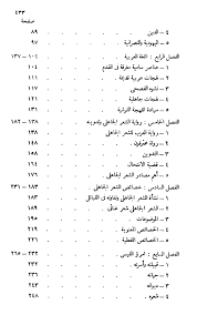 Nwf Com العصر الجاهلي شوقي ضيف تاريخ الأدب كتب