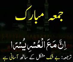 A huge collection of jumma mubarak pics with beautiful quotes, dua, importance of friday and much more. Jumma Mubarak Jumma Mubarak Quotes Jumma Mubarak Images Jumma Mubarak Quotes Jumma Mubarak Images Jumma Mubarak