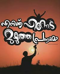 If You Can Dream It You Can Do It Meaning In Malayalam Pin On Fav Dialogue