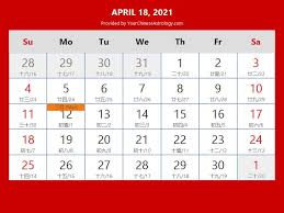 The calendar provides lunar dates, china public holidays in 2018, auspicious dates. Wbllo6sdr0fxm