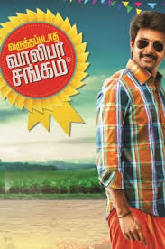 The vijay award for entertainer of the year is given by star vijay as part of its annual vijay awards ceremony for tamil (kollywood) films. Varuthapadatha Valibar Sangam Box Office Collection