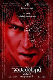 Major Group On Twitter New Movie Posters New Movies Hd Movies Download