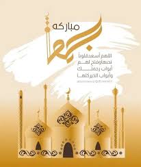 صور ليلة جمعة مباركة عليكم تهنئة لطيفة راقية للاحبه والأصدقاء فوتوجرافر Jumah Mubarak Islamic Pictures Blessed Friday