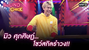 Check spelling or type a new query. à¸¡ à¸§ à¸¨ à¸ à¸¨ à¸©à¸ à¹‚à¸Šà¸§ à¸ªà¸ à¸¥à¸£à¸³à¸§à¸‡ Highlight L Sound Check Ep 43 17 à¸¡ à¸„ 64 One31 Youtube