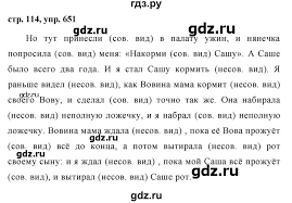 Ok Google гдз по русскому языку пятый класс первая часть Gdz Uprazhnenie 651 Russkij Yazyk 5 Klass Ladyzhenskaya Baranov