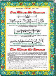 Doa Minum Air Zam Zam Untuk Obat Blog Pendidikan