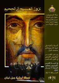 How to make a Palm cross طريقة عمل صليب من ورق النخيل