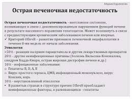 Возбудители и механизм развития болезни. Infekcionno Toksicheskij Shok Prezentaciya Onlajn
