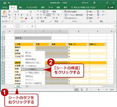 Excelシートの特定のセルを編集禁止にする Tech Tips It