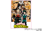 僕のヒーローアカデミア（第3期）