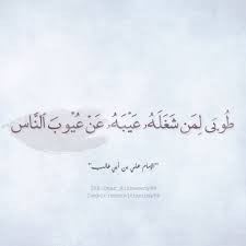 ع Words Quotes Wisdom Quotes Life Quran Quotes