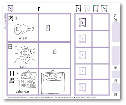 Pin On Chinese Writing Practice For Children