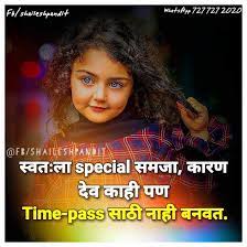 Pin On Marathi Status