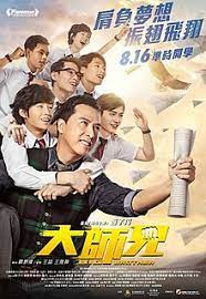 Big brother is a highly entertaining movie that mixes social drama with some martial arts action audiences of today know the successful example of the former is the meg (2018), and the latter is. Big Brother 2018 Film Wikipedia