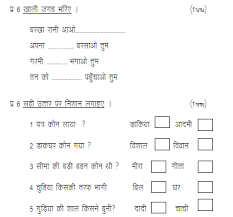 Click below for ncert class 1 hindi to download solved sample papers, past year question papers with solutions, pdf worksheets, ncert books and solutions based on syllabus and guidelines issued by cbse ncert kvs. Cbse Class 1 Hindi Sample Paper Set A