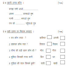Class 1 english worksheet । grade 1 english worksheets । cbse class 1 | rkistic. Cbse Class 1 Hindi Sample Paper Set A