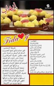 Epingle Par Coco Algerienne Sur Patisseries Cakes Et Beignets Recettes De Cuisine Recette De Gateau Algerien Gateau Vite Fait