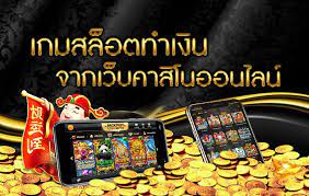 เกมสล็อตทำเงิน สล็อตออนไลน์ 24 ช.ม. - FWUFA168