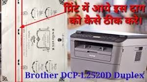 The brother dcp l2520d is a multifunction printer that has the ability to significantly increase your print productivity. How To Solve Brother Printer Problem