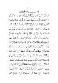 Do people think that they will be left alone because they say: Al Ankabut Wikiwand