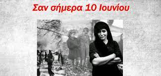 Σε απεργιακό «πυρετό» θα βρεθεί η χώρα την πέμπτη 10… San Shmera 10 Ioynioy Archives Atexnws