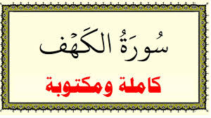 ÙØ§ÙØ± Ø§ÙÙØ¹ÙÙÙÙ Ø³ÙØ±Ø© Ø§ÙÙÙÙ ÙØ§ÙÙØ© ÙÙÙØªÙØ¨Ø© Hd Youtube راديو إذاعات القران الكريم listen to quran kareem radio online. ÙØ§ÙØ± Ø§ÙÙØ¹ÙÙÙÙ Ø³ÙØ±Ø© Ø§ÙÙÙÙ ÙØ§ÙÙØ© ÙÙÙØªÙØ¨Ø© hd