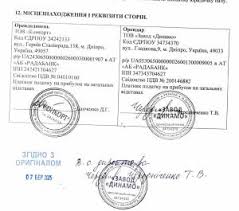 ООО Завод Динамо