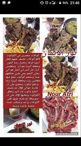 Pin By Nouna Di On اطباق رئيسيه Food Beef Meat